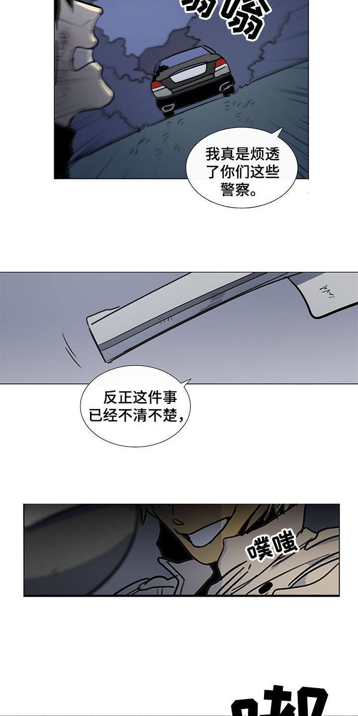 第27章：疯子8