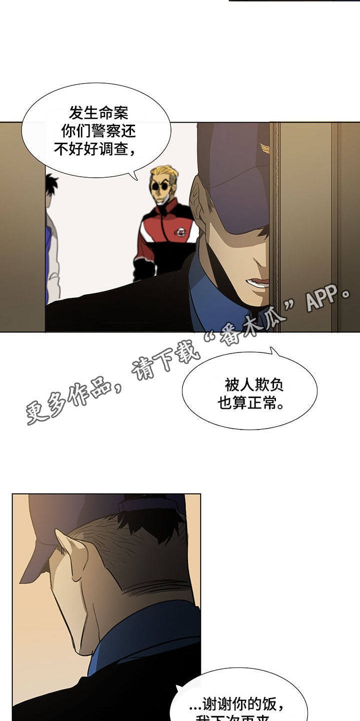 第7章：不正常7