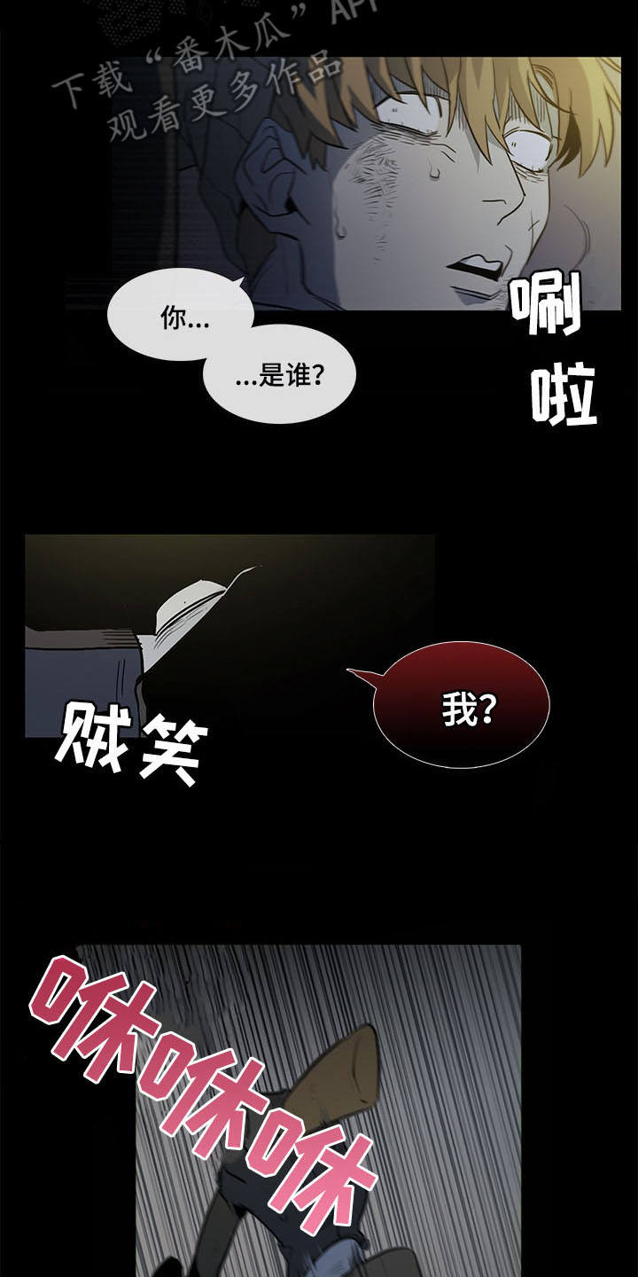 第30章：真相7