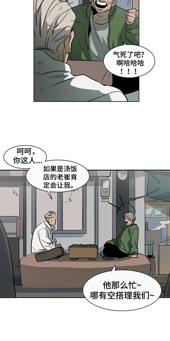 第1章：下黑手10