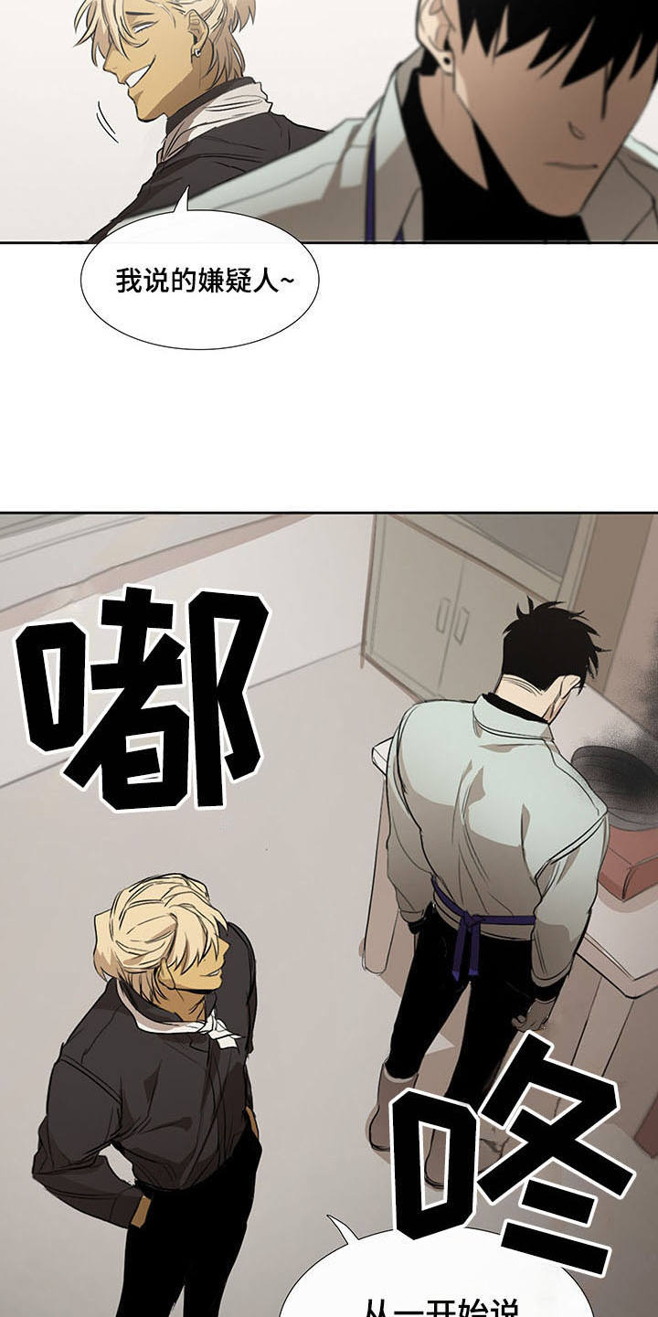 第13章：嫌疑人14