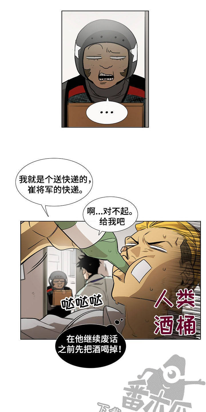 第11章：心虚16
