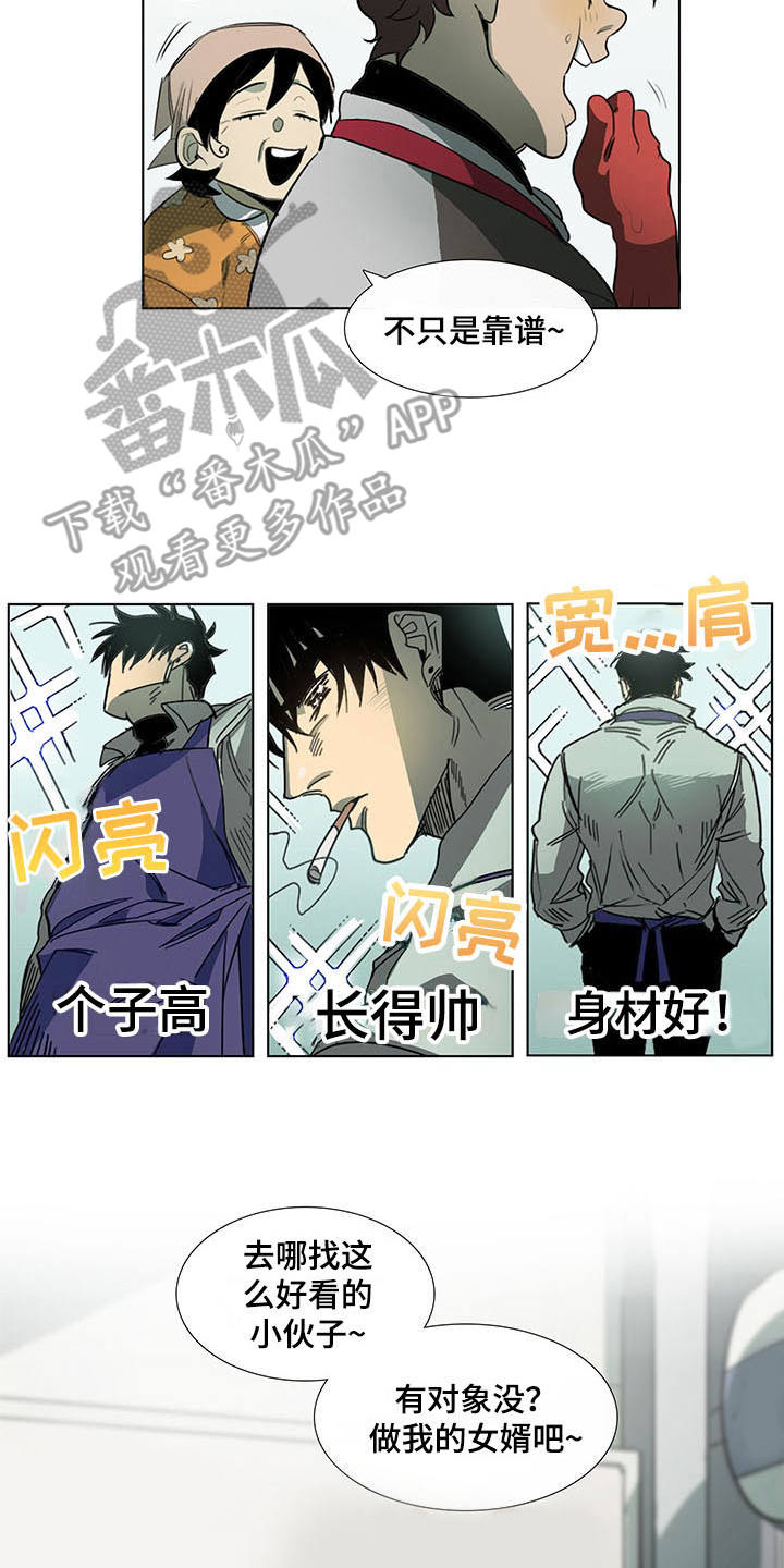 第11章：心虚1