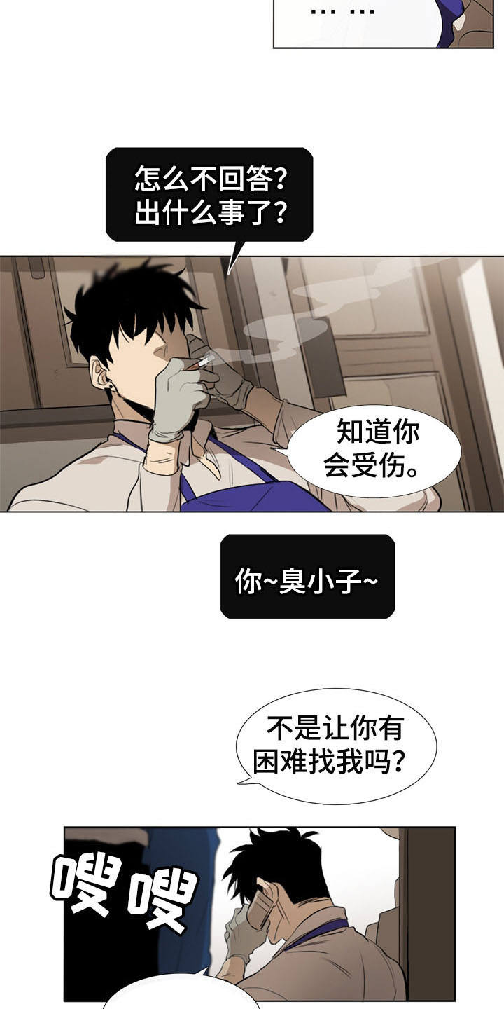 第5章：发小3