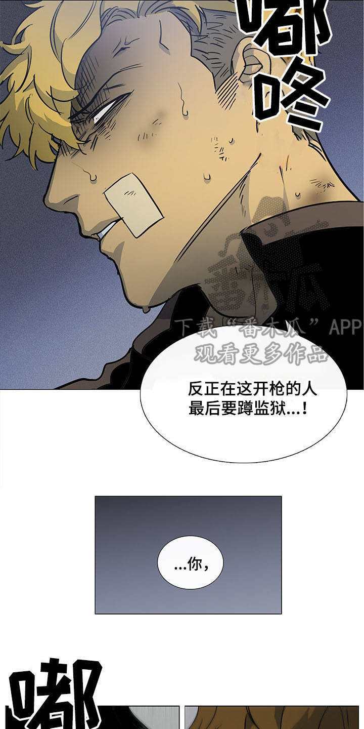 第27章：疯子9