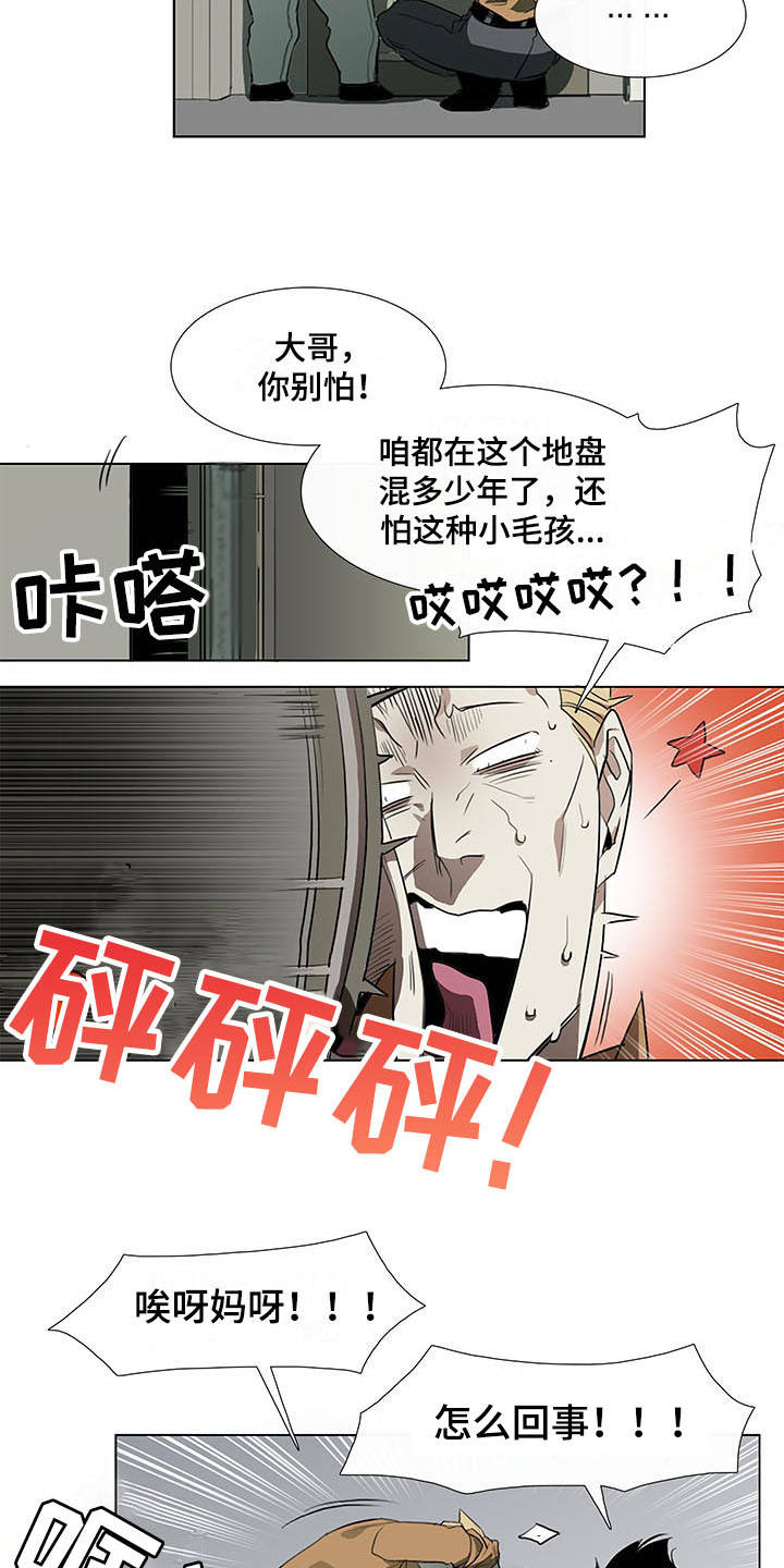 第3章：将军肉铺6