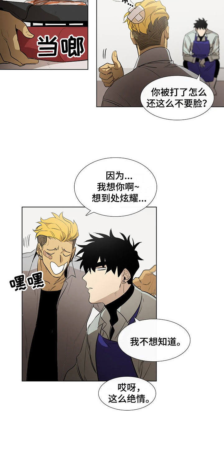第11章：心虚6