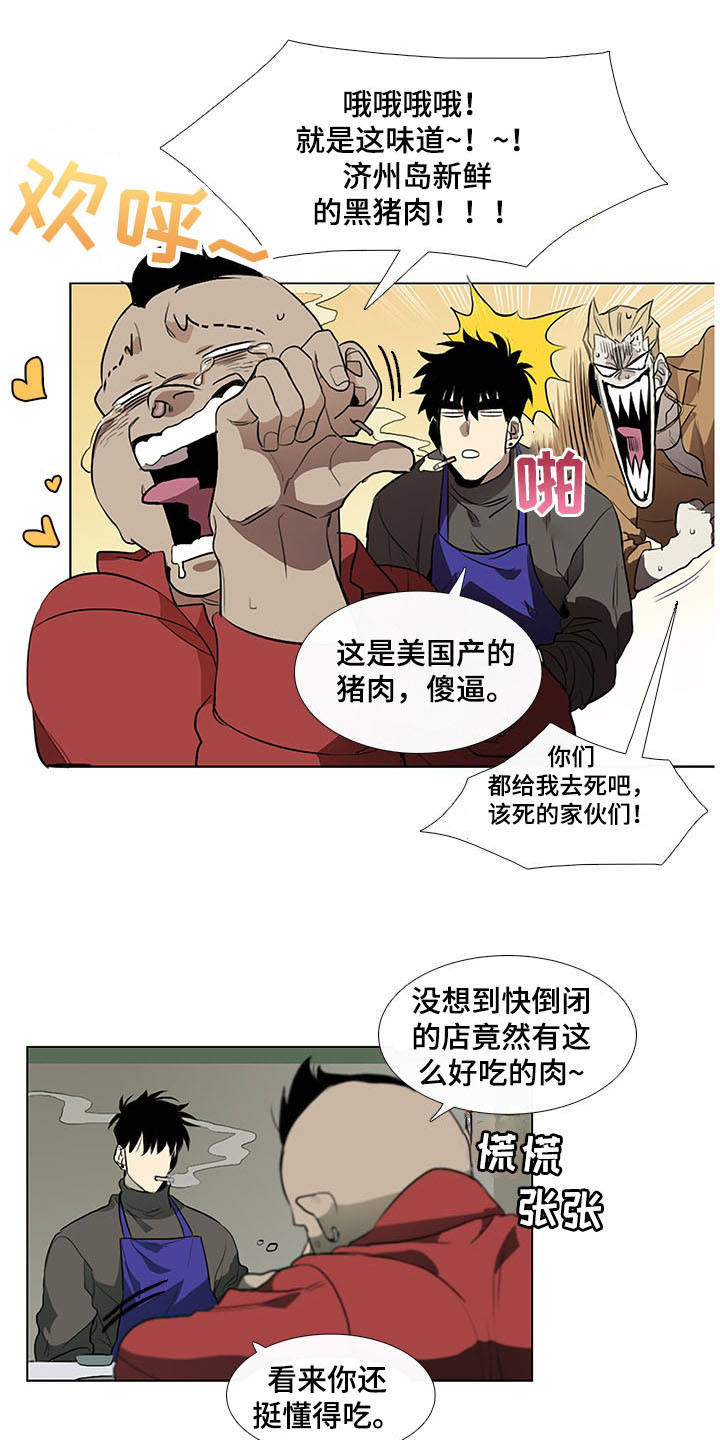 第3章：将军肉铺11