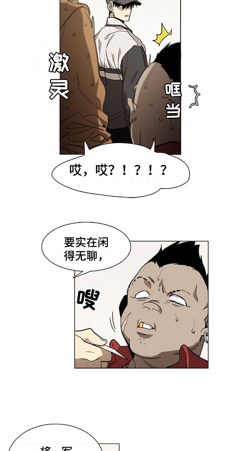 第2章：小混混10
