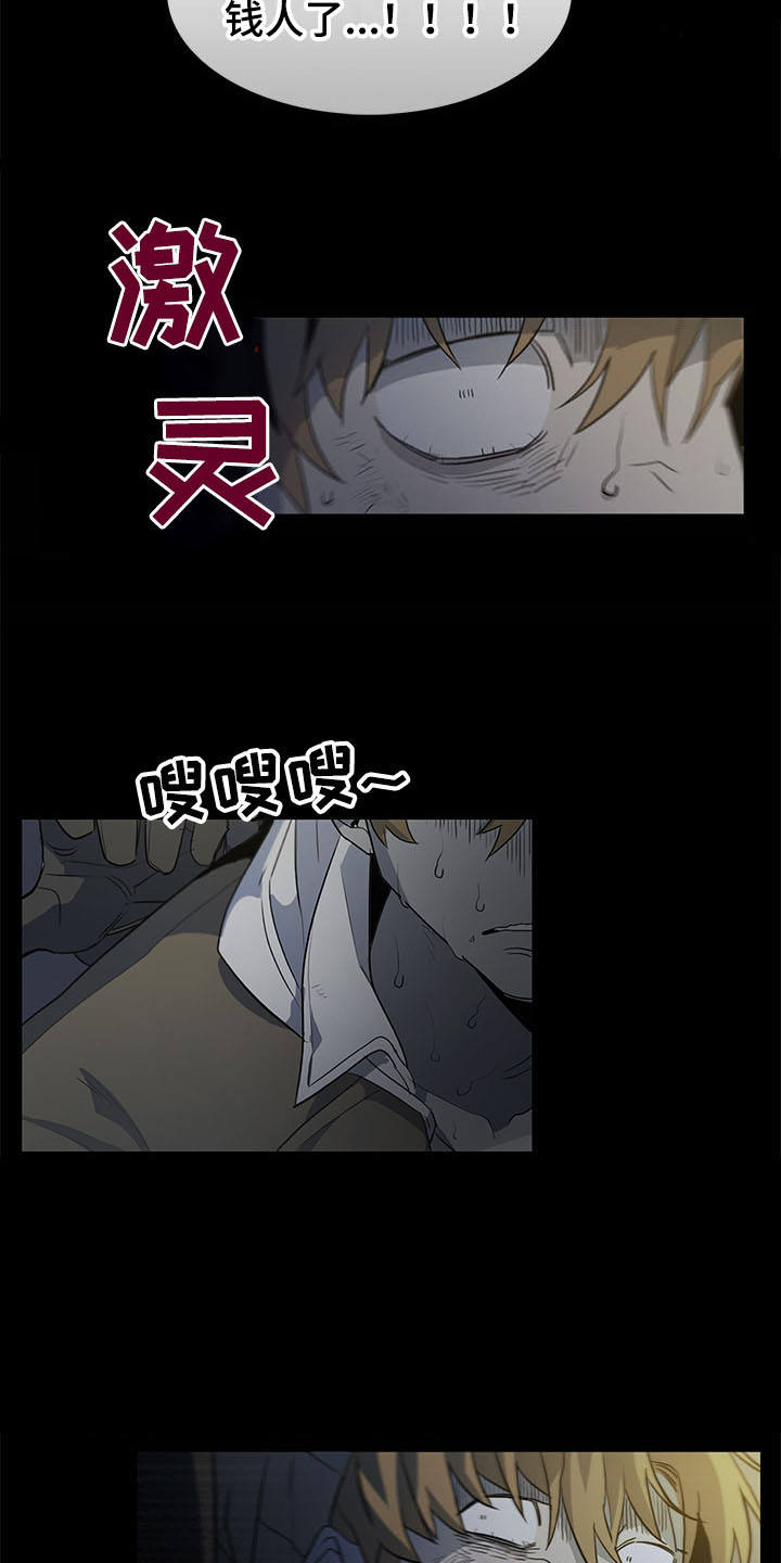 第1章：下黑手6
