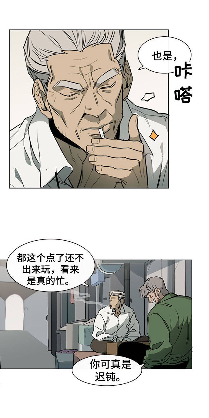 第1章：下黑手11