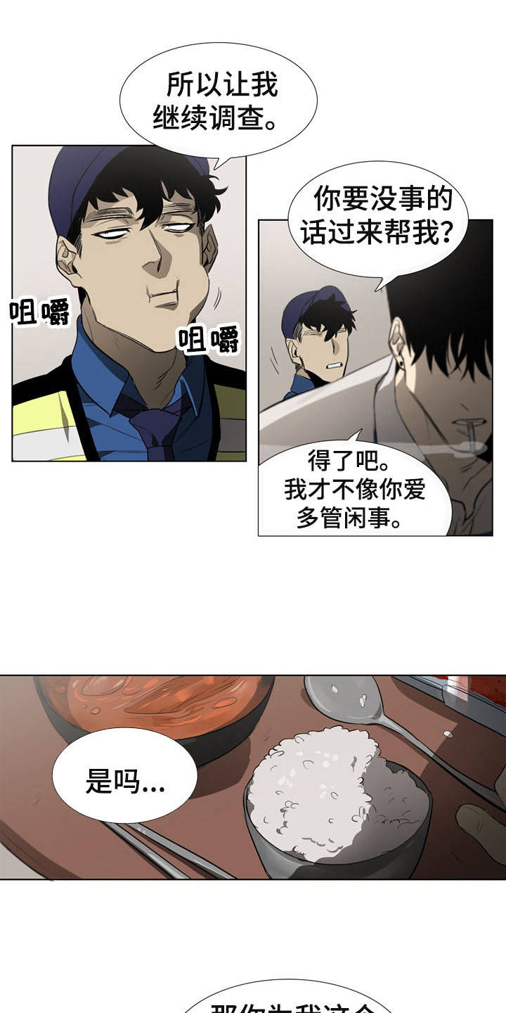 第5章：发小13