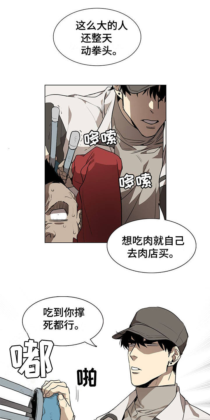 第2章：小混混8