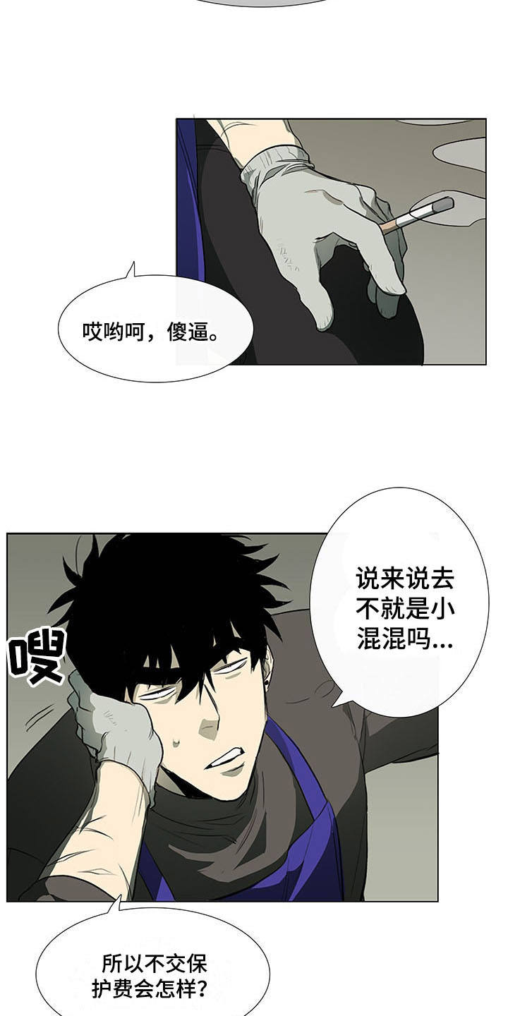 第3章：将军肉铺16