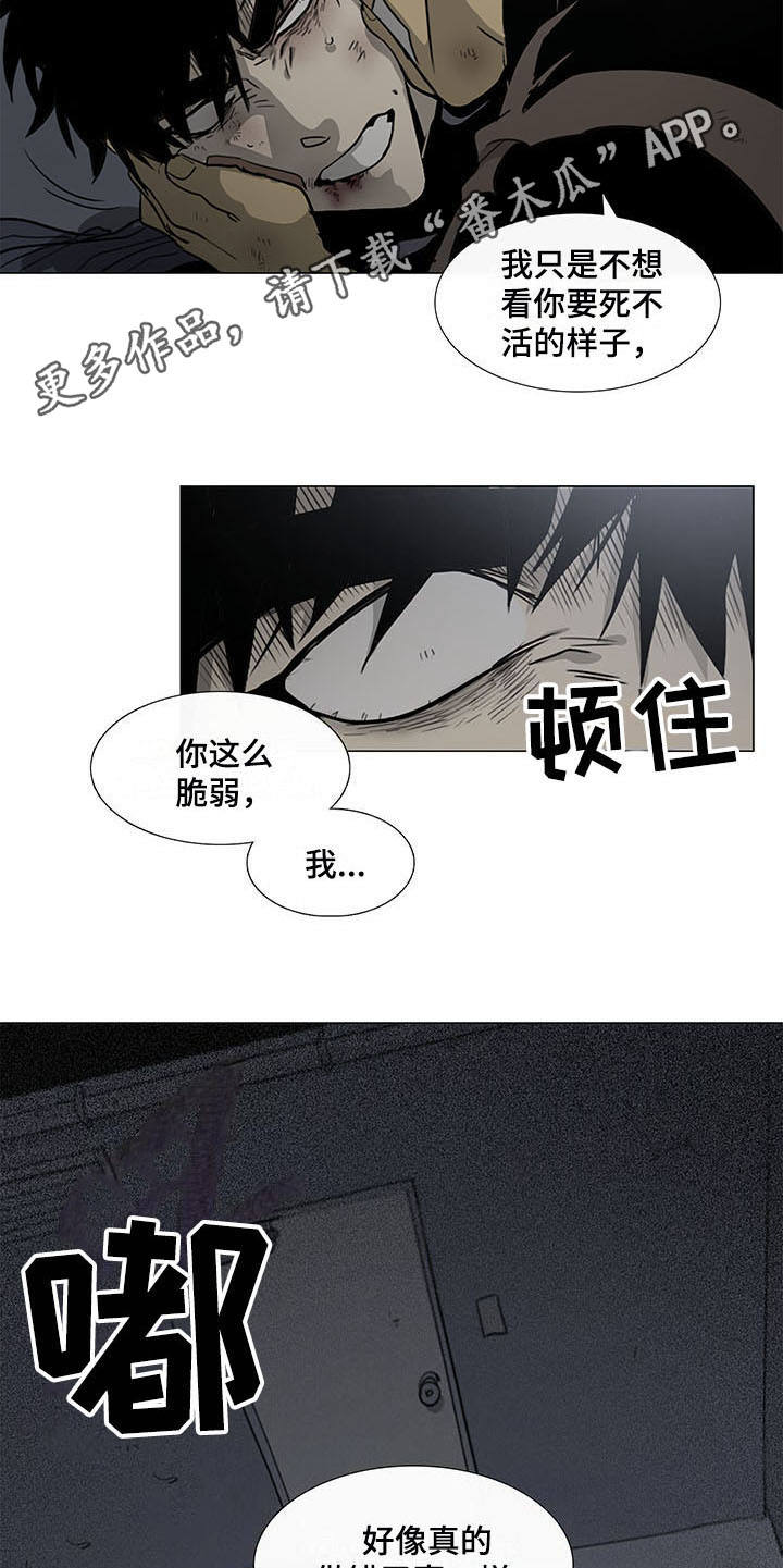 第22章：愤怒4