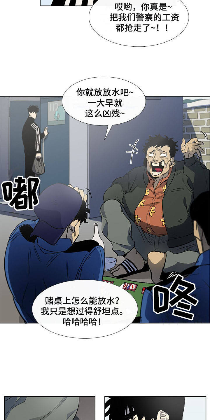 第8章：警察局7