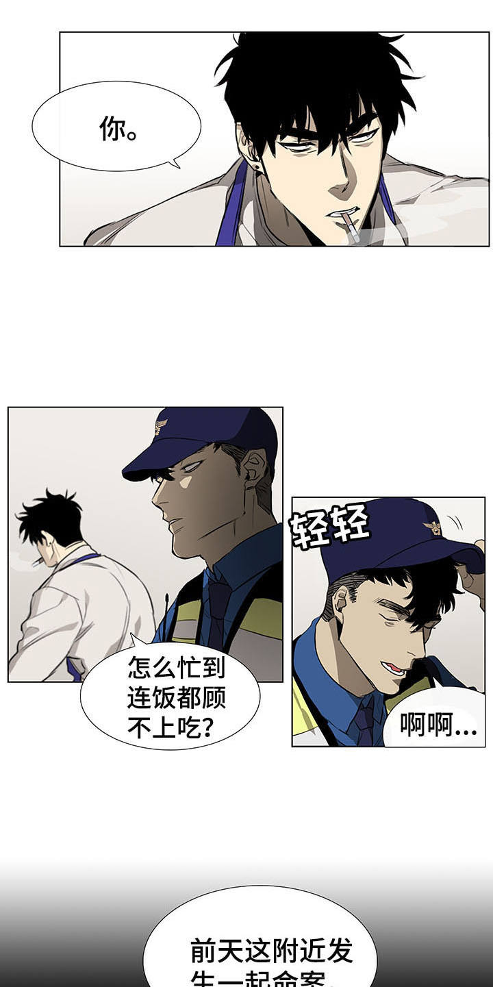 第5章：发小9