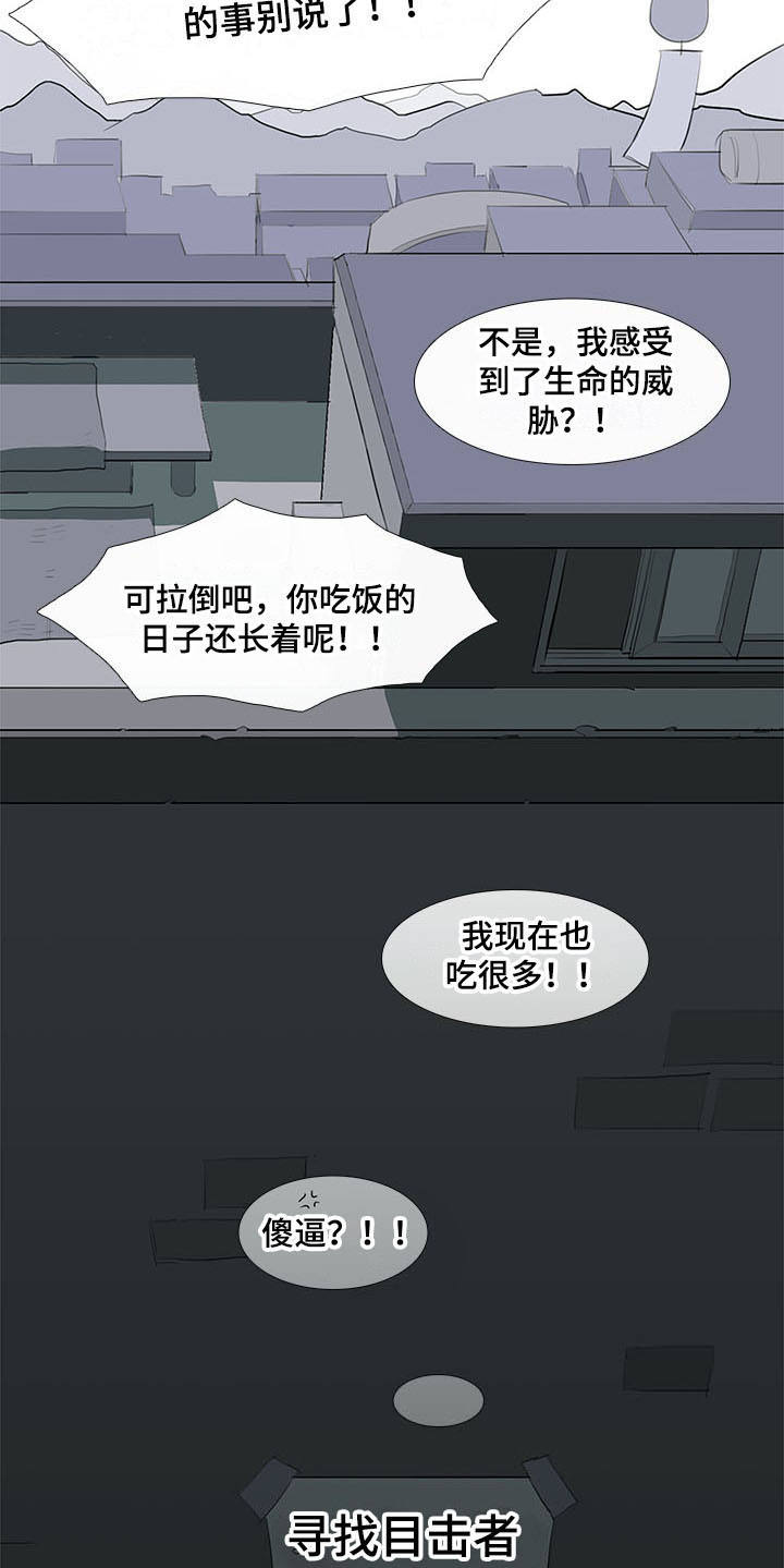 第4章：变脸16