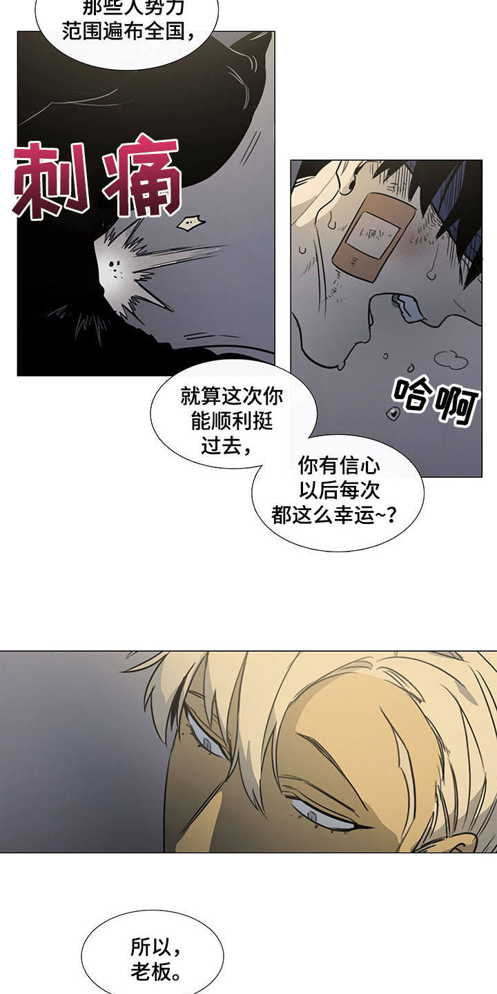 第20章：绑架16