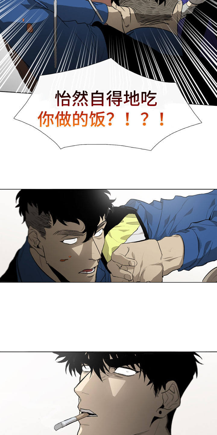 第6章：掀桌子9