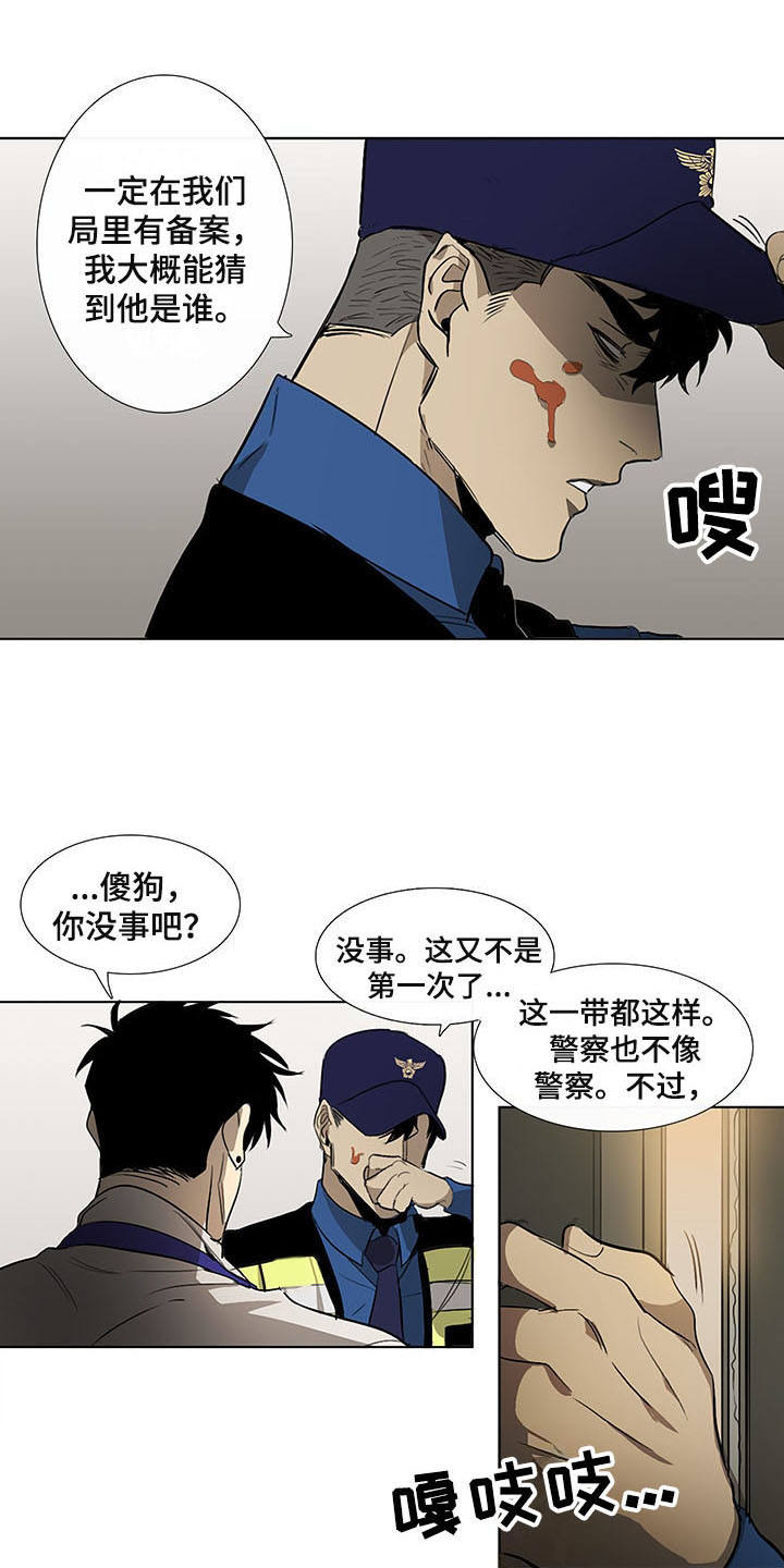 第7章：不正常6