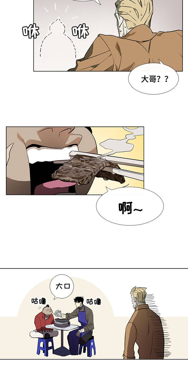 第3章：将军肉铺10