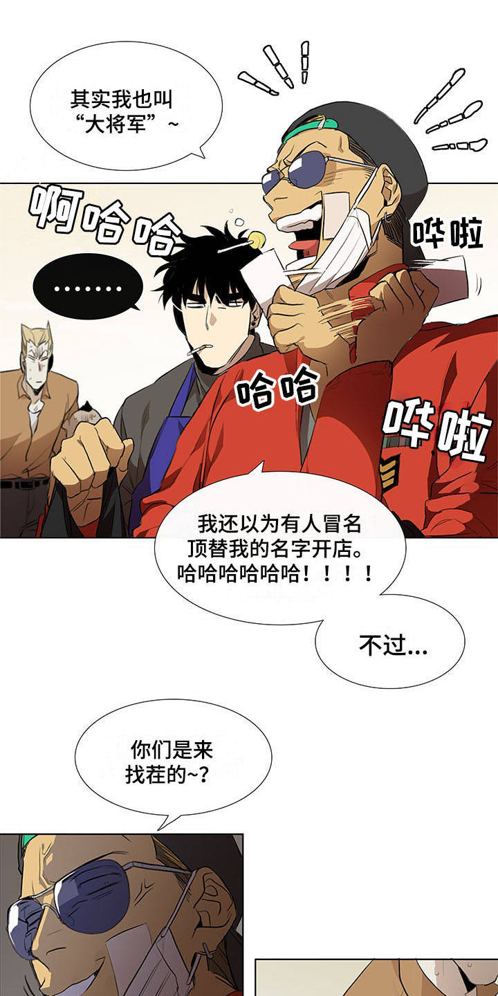 第4章：变脸8