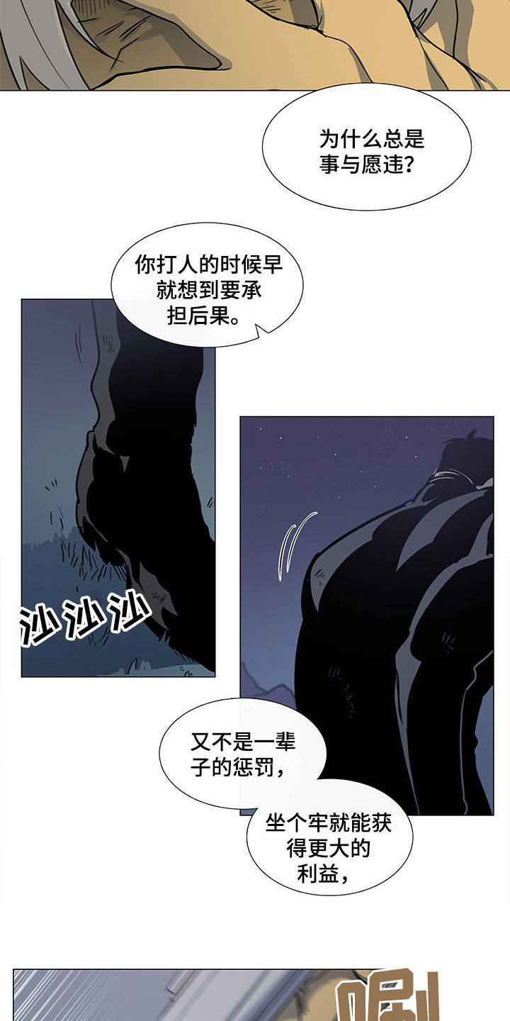 第24章：反抗6