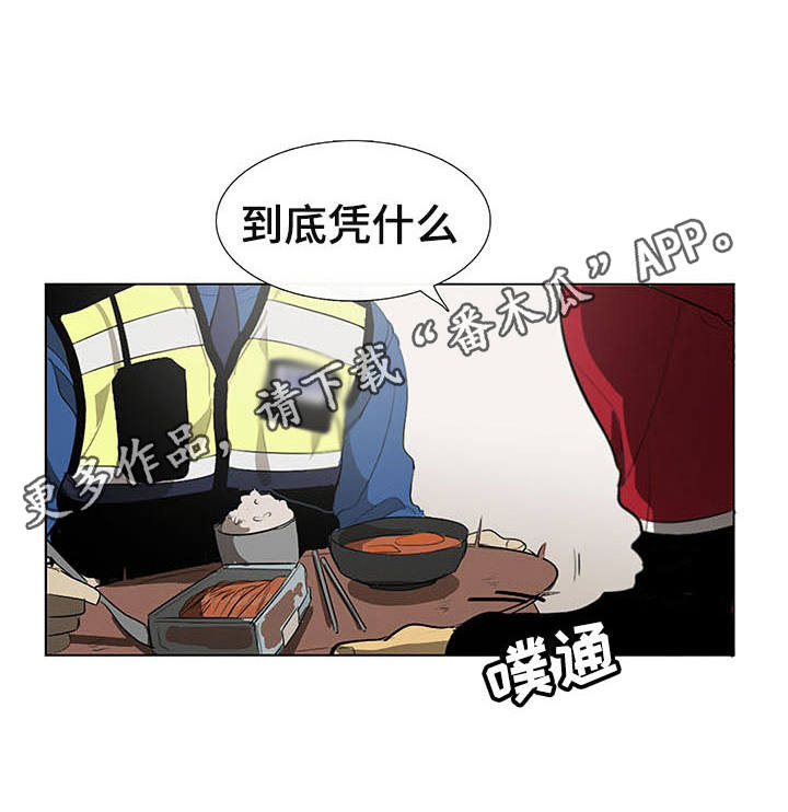 第6章：掀桌子7