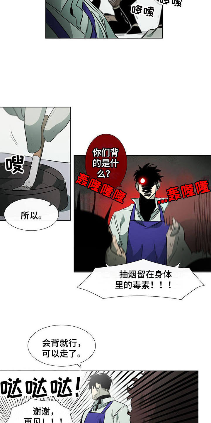 第10章：卡住了13