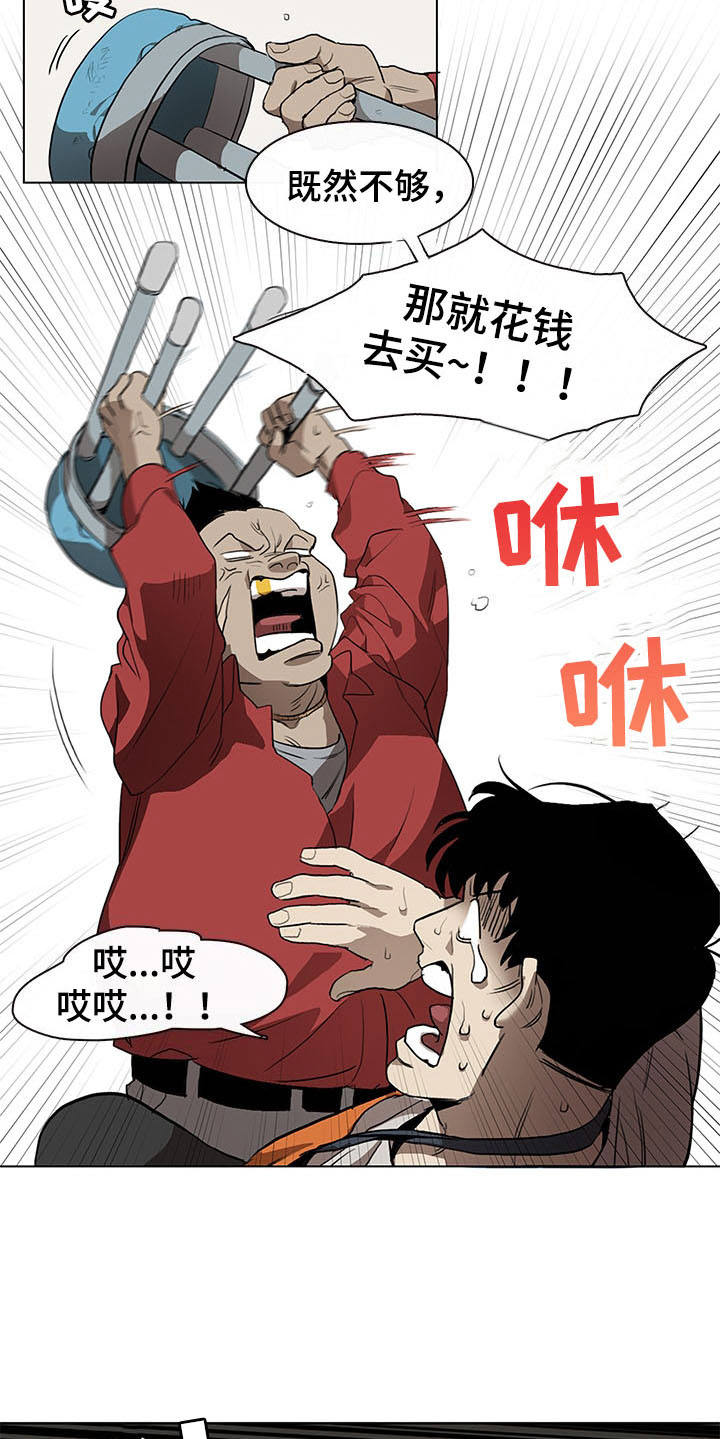第2章：小混混5