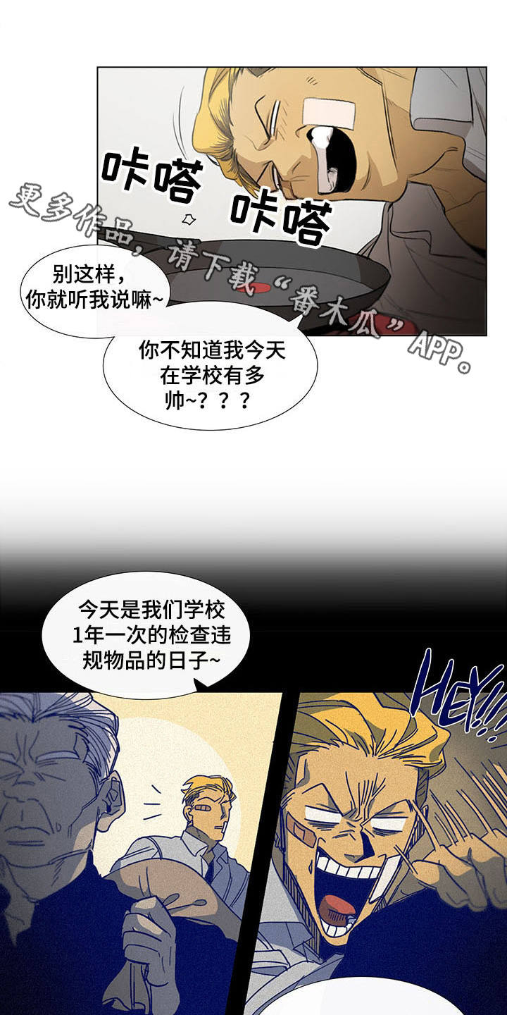 第11章：心虚7