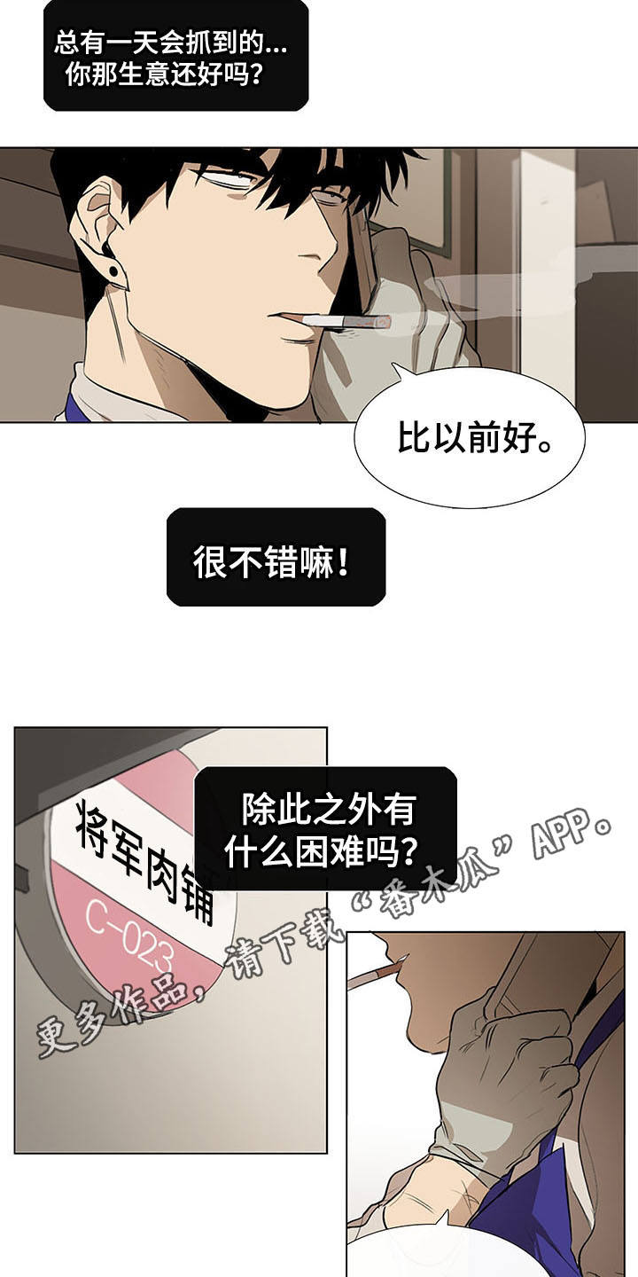 第5章：发小2
