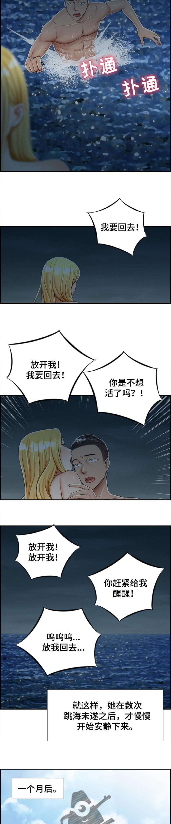 第42章：清醒3