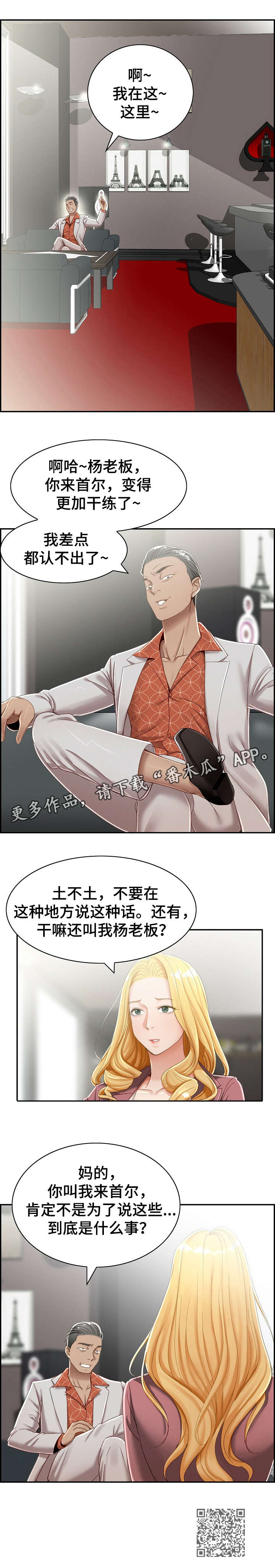 第5章：尽兴4