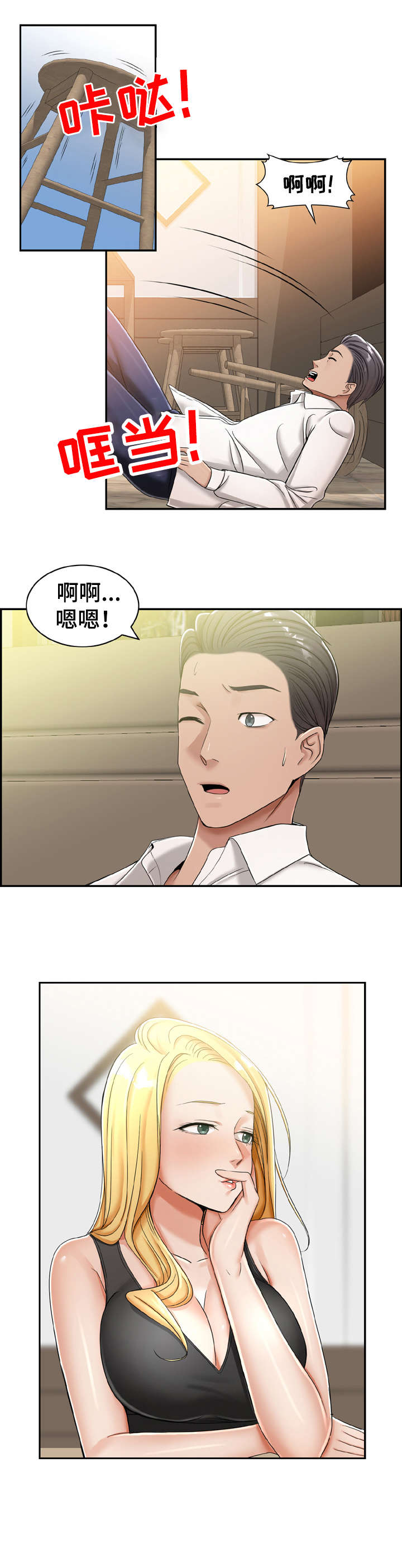 第18章：怎么样5