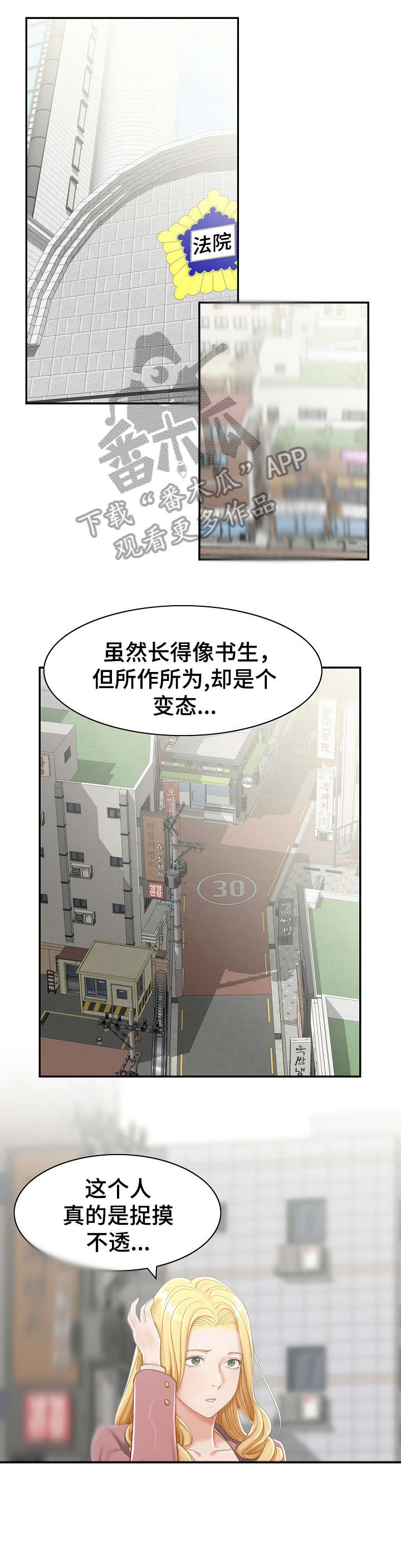 第5章：尽兴2