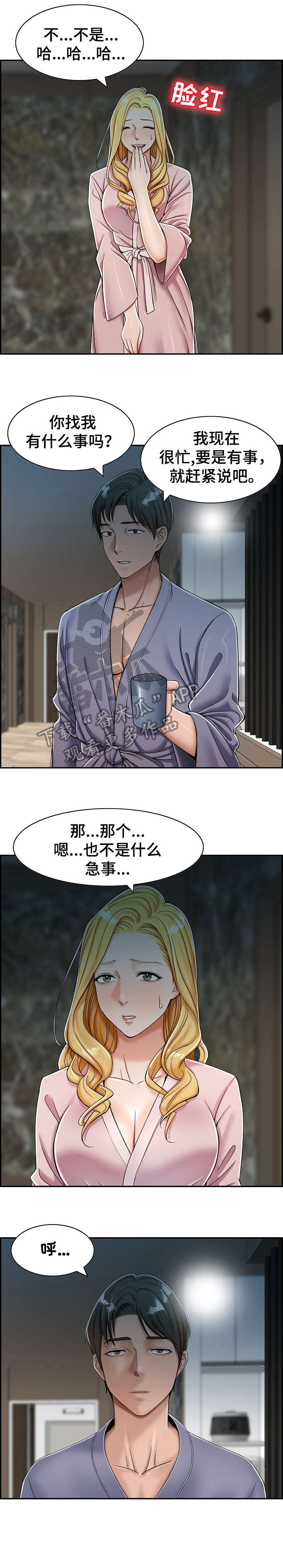 第10章：去哪2