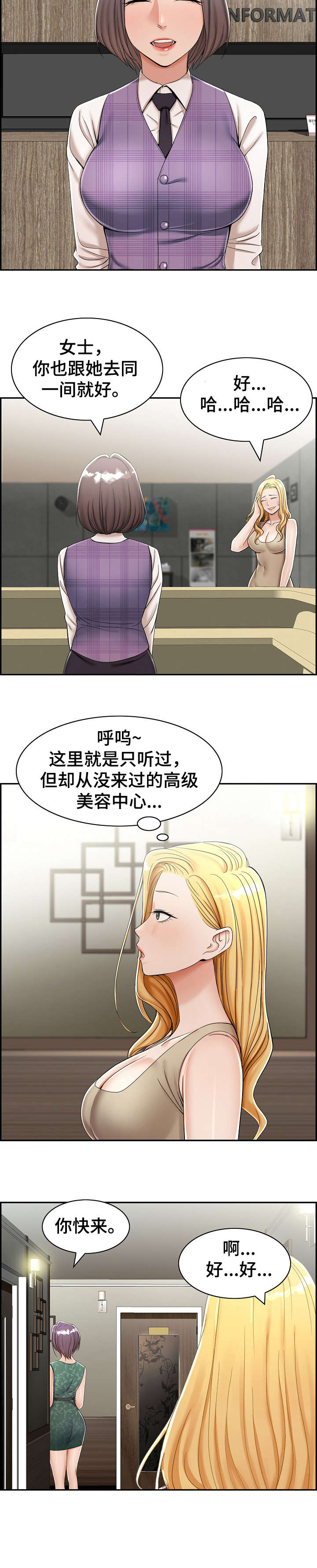 第11章：美容院1