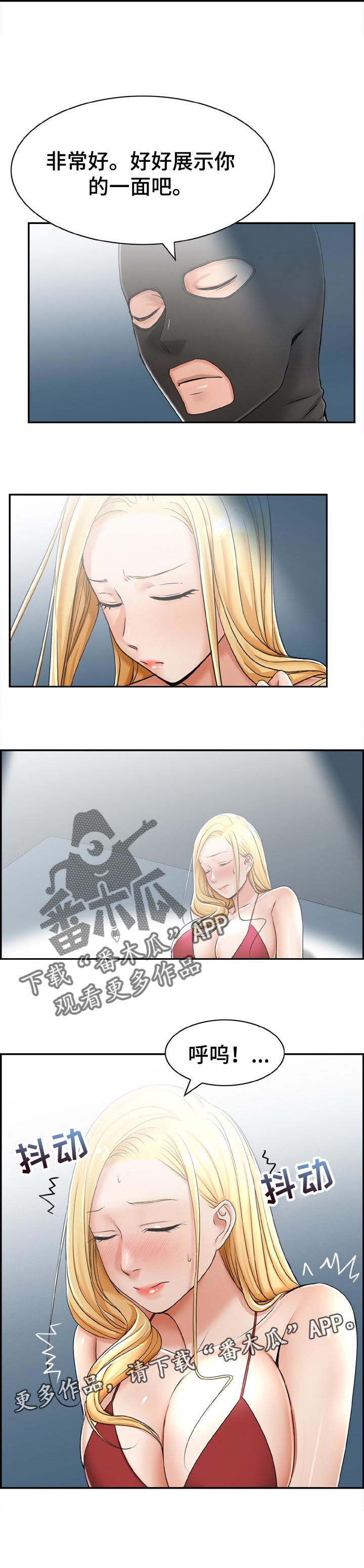第32章：展示7