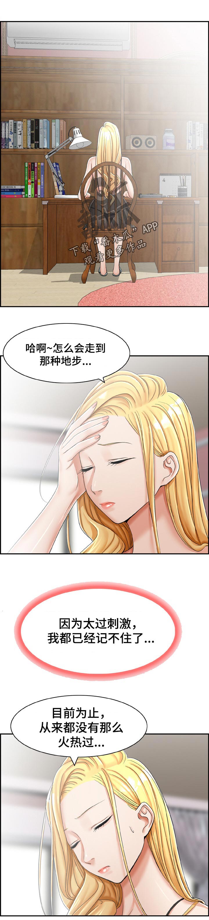 第26章：求助0