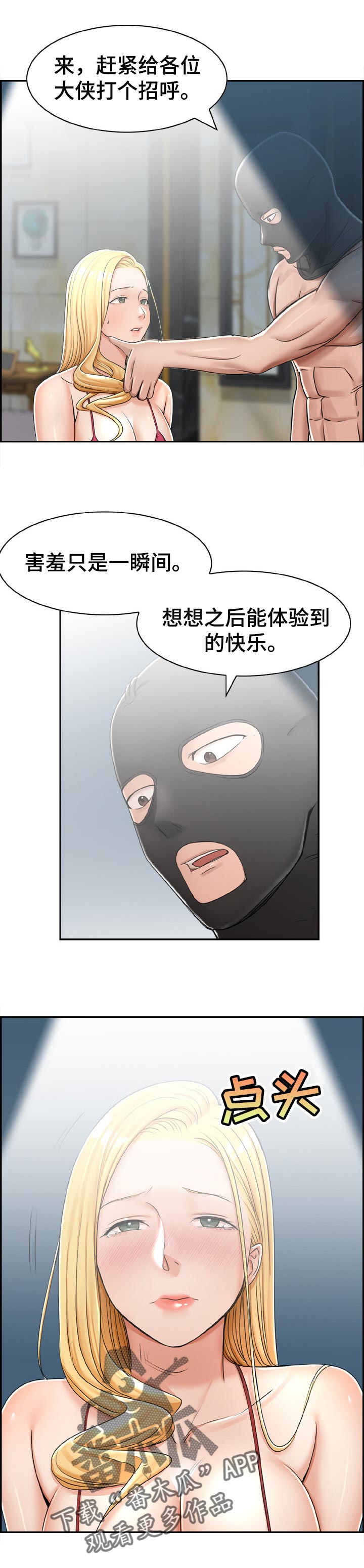 第32章：展示5