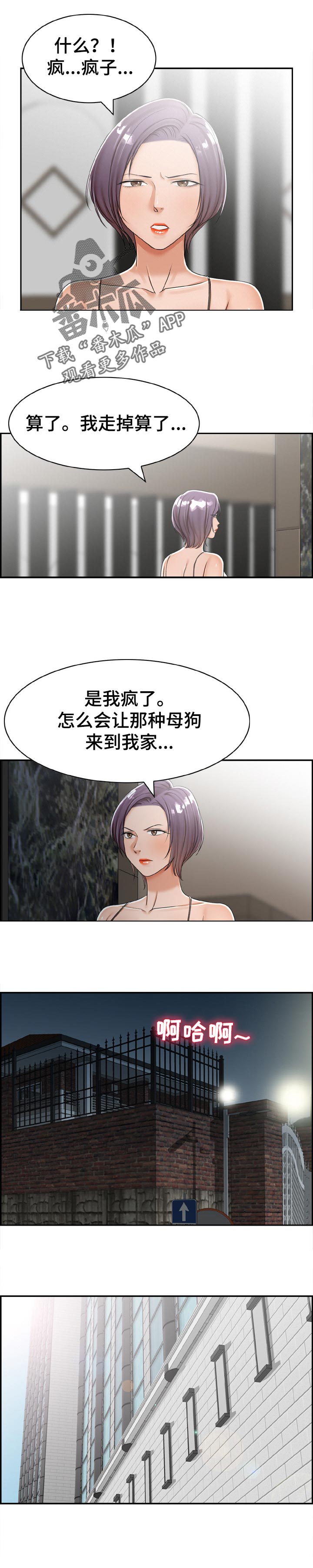 第37章：见面2