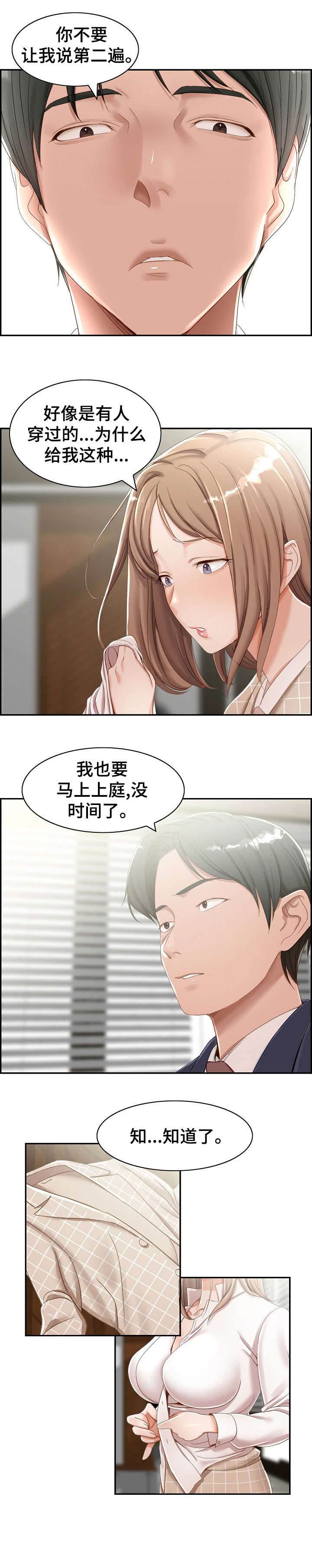 第4章：好累4