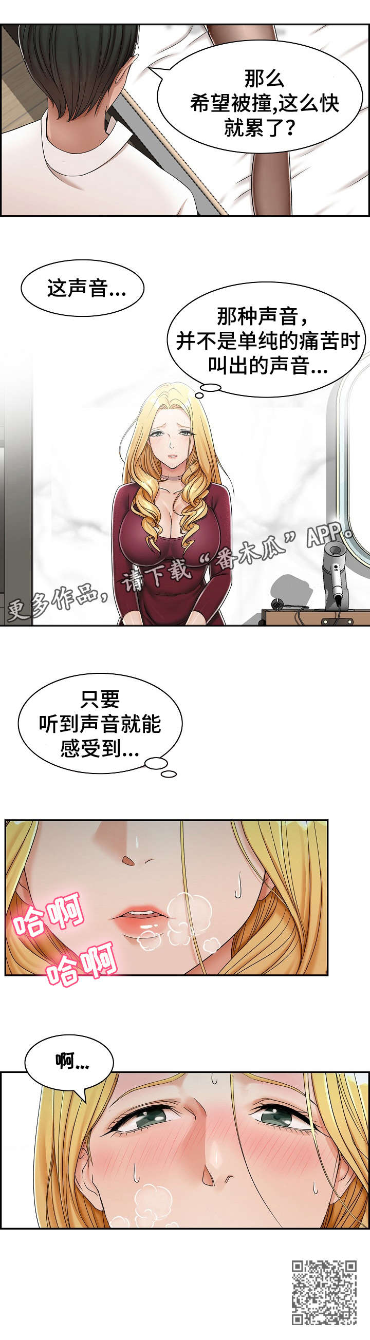 第7章：酒店9