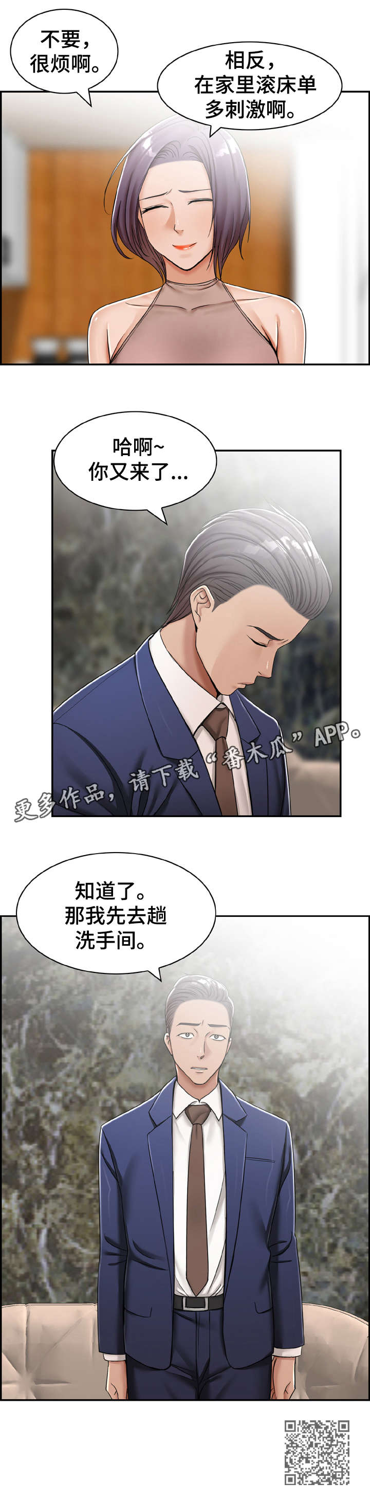 第17章：可惜3