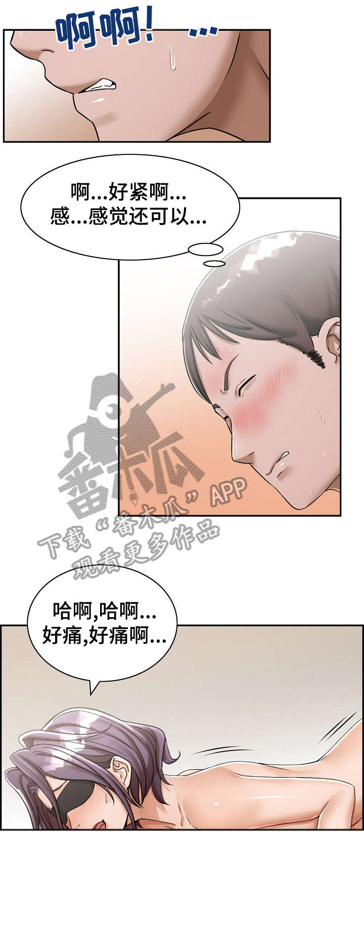 第14章：帮你2