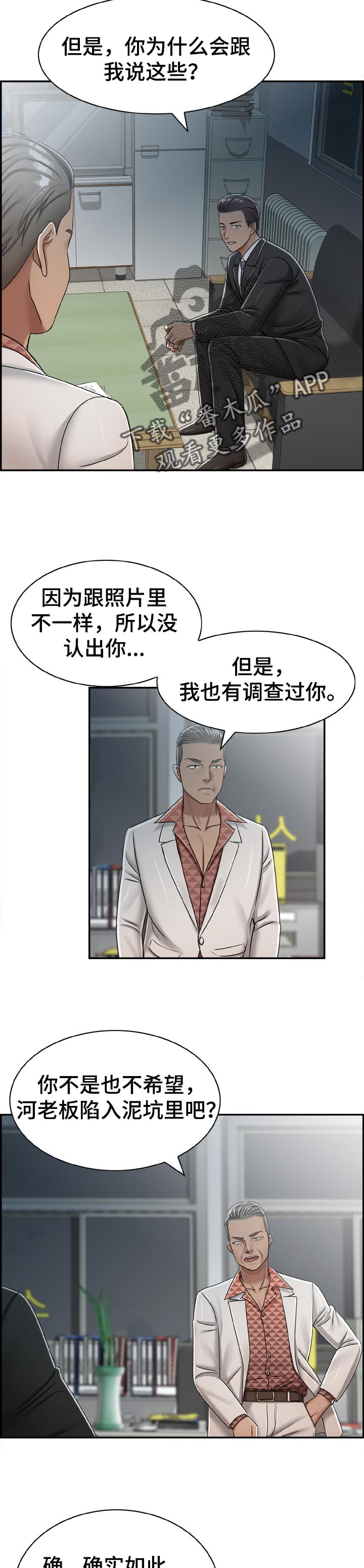 第36章：决定3