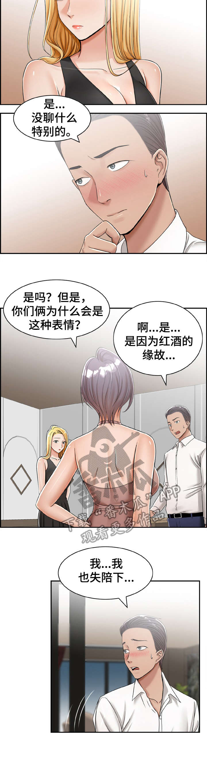 第19章：要是3