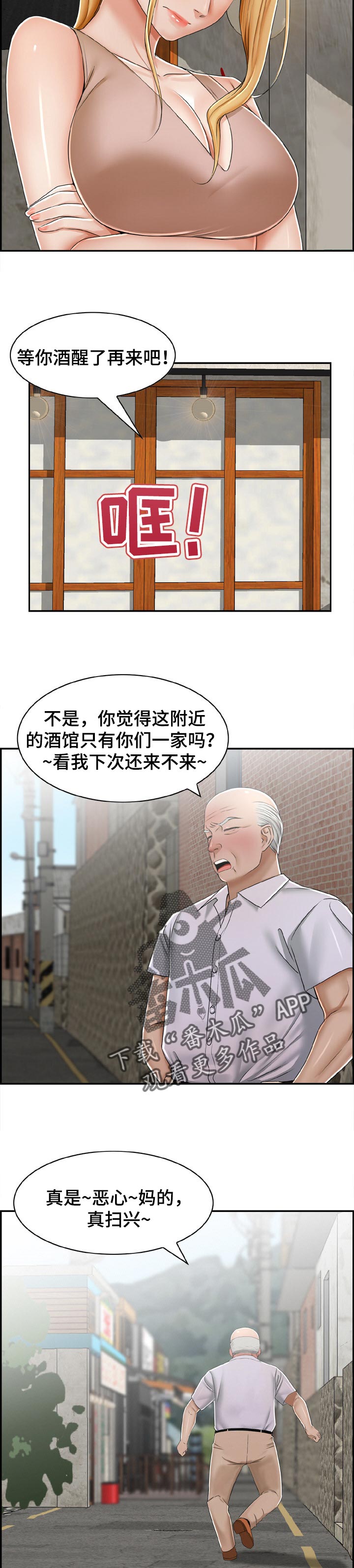 第43章：得到了你【完结】2